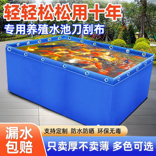 加厚帆布鱼池带支架果园大棚蓄水池刀刮布家用水产养殖箱户外游泳