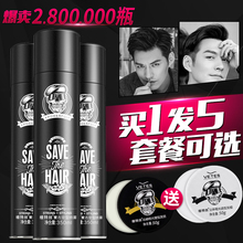 清香发胶干胶发型头发定型喷雾男女无味摩丝啫喱水膏造型发泥发蜡