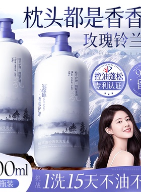 洗发水头膏发露控油蓬松去屑止痒柔顺改善毛躁官方品牌正品旗舰店