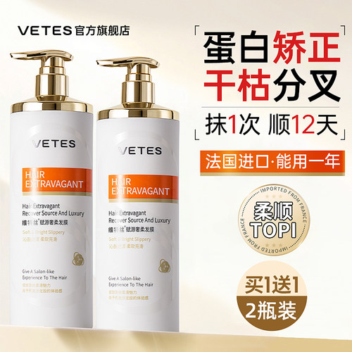 角蛋白修护 改善干枯毛躁 柔顺滋养保湿补水