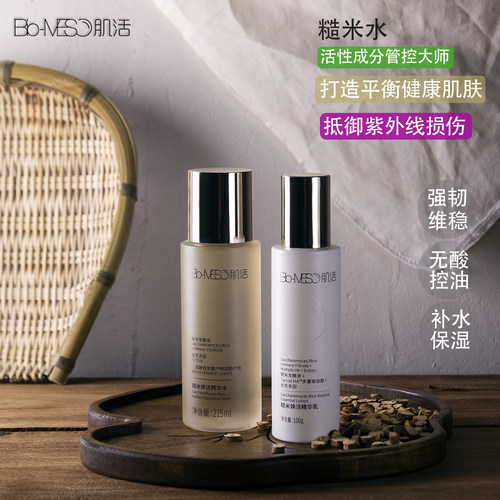 BM肌活糙米水保湿补水油痘皮大瓶