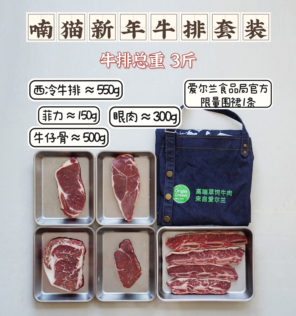 喃猫新年牛排套餐眼肉西冷菲力牛仔骨组合装3斤 水产肉类/新鲜蔬果/熟食 生牛肉 原图主图