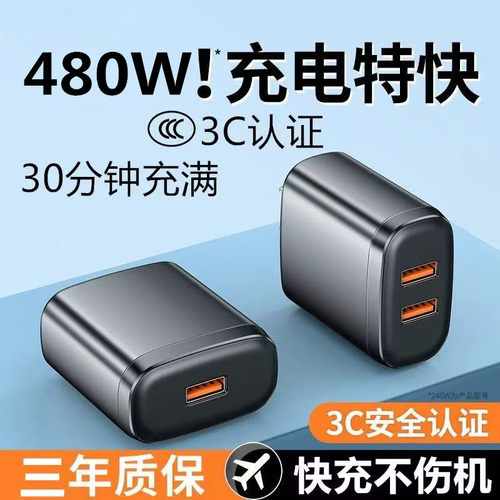 超级快充通用充电头数据线套装