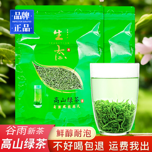 非毛尖茶 2026新茶叶春茶高山绿茶日照充足湖南云雾绿茶浓香型袋装