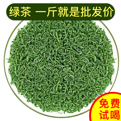 工厂批发 高山绿茶2026新茶叶浓香型散装云雾茶非毛尖棋牌大排档