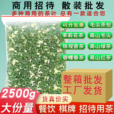 【工厂直供】茉莉花茶2025新茶叶浓香型茉莉绿茶奶茶店专用毛尖