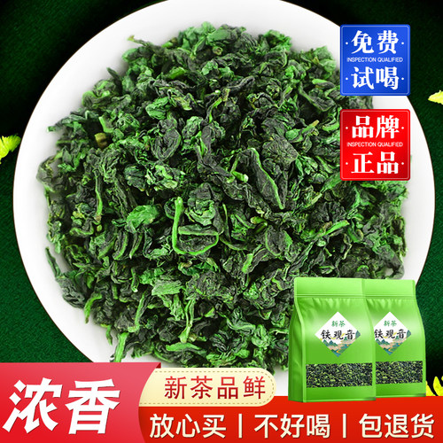【工厂直供】铁观音2025新茶叶正宗安溪原产兰花香乌龙茶袋装250g