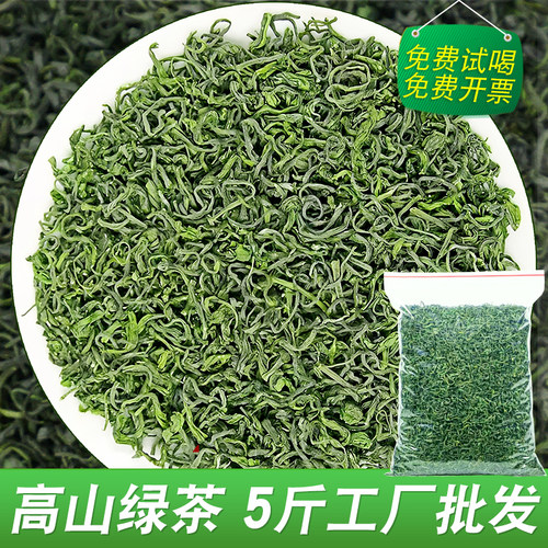 5斤批发 高山云雾绿茶毛尖浓香型茶叶散装袋装新茶棋牌室餐厅专用