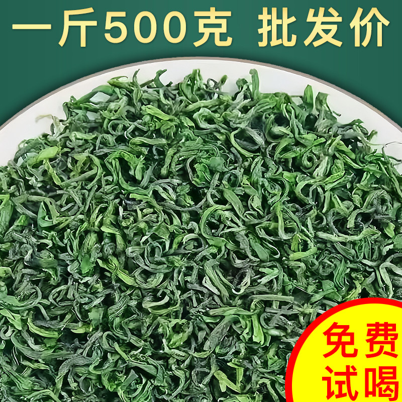 茶叶批发绿茶新茶浓香型散装高山云雾炒青茶非毛尖茶棋牌室大排档