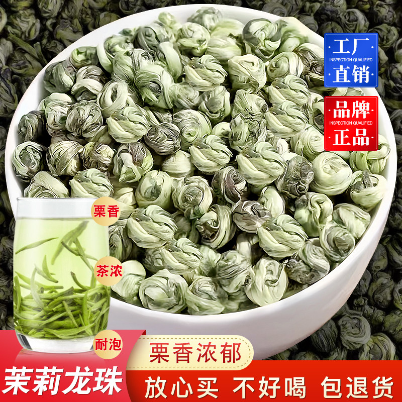 特级茉莉龙珠花茶浓香型茶2025新茶叶横县飘雪茉莉绿茶绣球礼盒装,茶,代用/花草茶,淘宝优惠券,粉丝福利购,淘宝优惠卷
