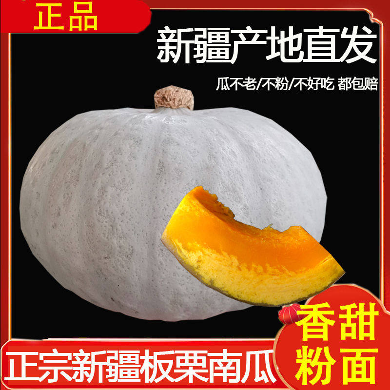 正宗新疆银板栗南瓜超甜糯沙漠贵族圆栗子老南瓜胜贝贝小南瓜