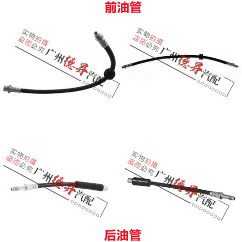 适用奔驰E级前后轮刹车软管油管
