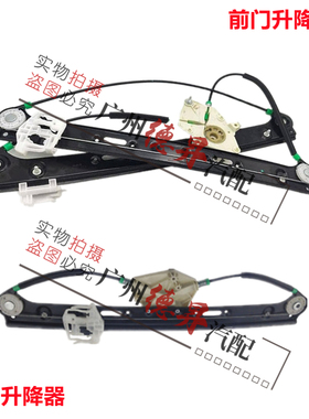 适用X3宝马E83前门X4后门X3车窗F25玻璃X4升降F26架X3器X4机
