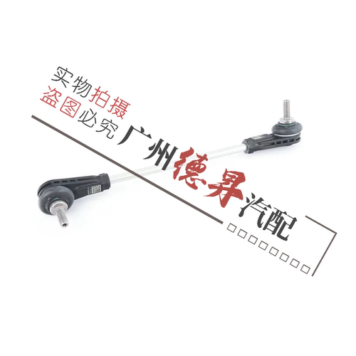 优宾宝马3系前平衡杆吊杆球头