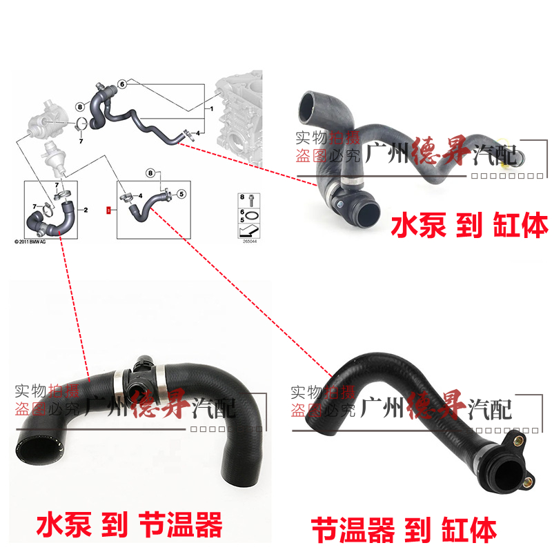 优宾宝马发动机水泵节温器缸水管