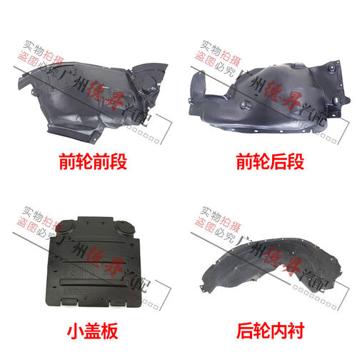 优宾宝马X1前后叶子板内衬挡泥板