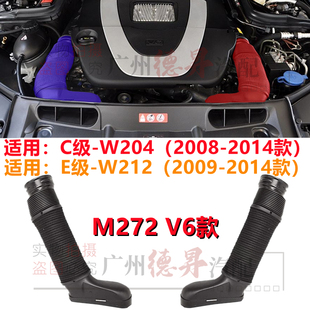 适用W204奔驰C级E级W212空气管C230进气管C260进风管C280C300E300