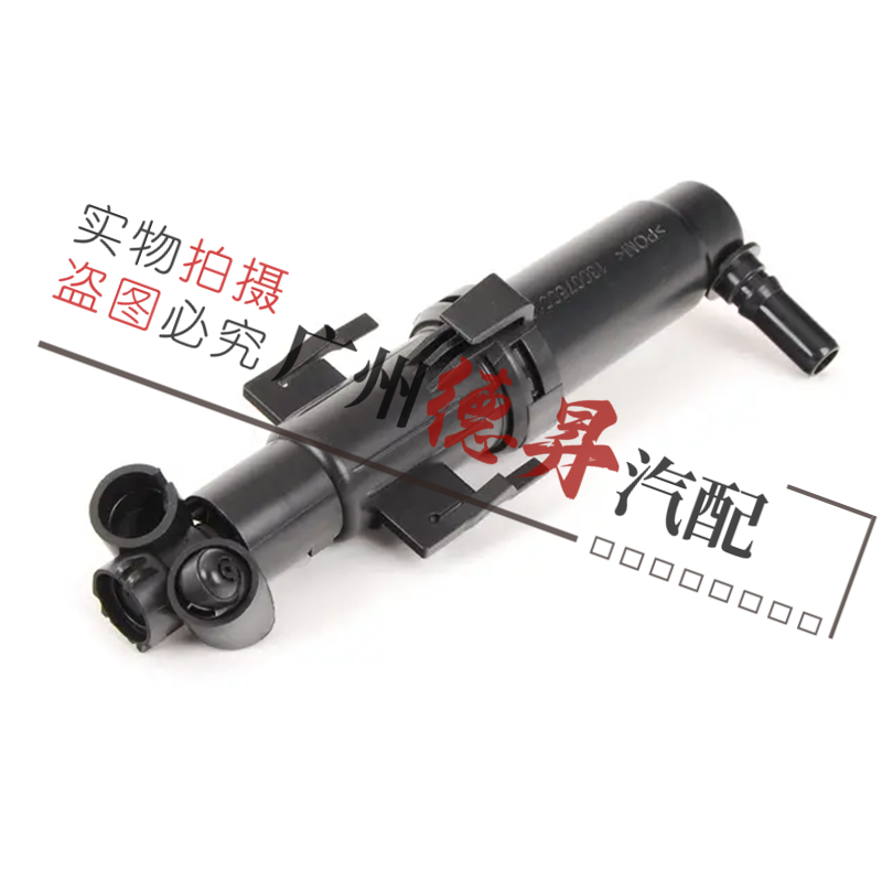 优宾宝马5系大灯喷水枪清洗嘴