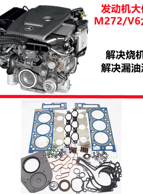 适用W164奔驰W204发动机修包GLK300大修包GLK350修包ML300ML350