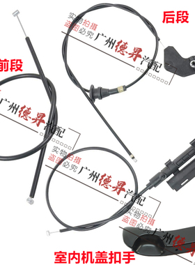适用宝马5系E39前盖520机盖523引擎盖525拉线528拉绳530拉手扣手