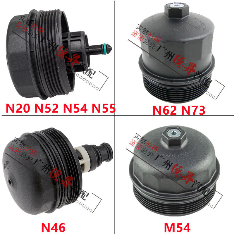 优宾宝马7系机油格滤芯滤清上盖