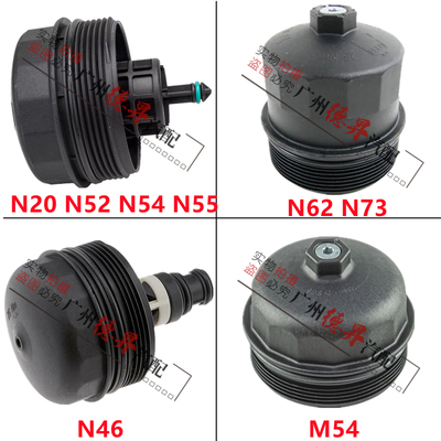 优宾宝马3系机油格滤芯滤清上盖