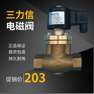 三力信蒸汽电磁阀ZCZ-15 20 25 32 40 50 ZCZ-50F 65F 80F 100F
