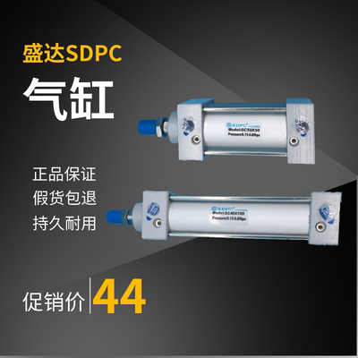 盛达SDPC气缸SC100*25
