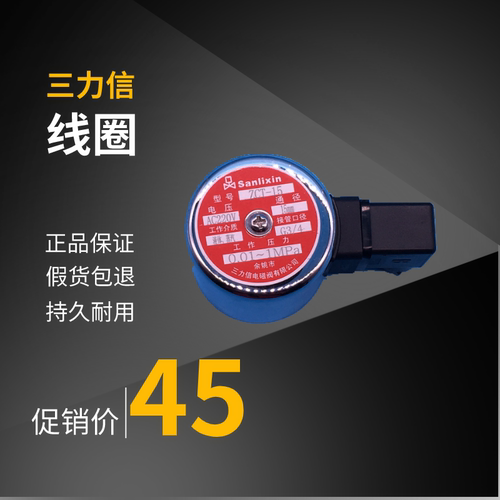 电磁阀线圈三力信ZS-15
