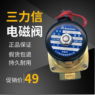 220V 三力信电磁阀水阀2W200 400 350 250 500