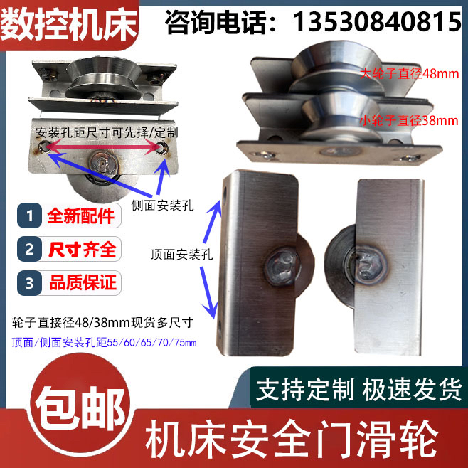 机床配件滑轮cnc加工中心安全门