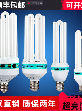 大功率U型E27工厂厂房照明E40螺口家用超亮节能灯泡4U6U8U85W200W