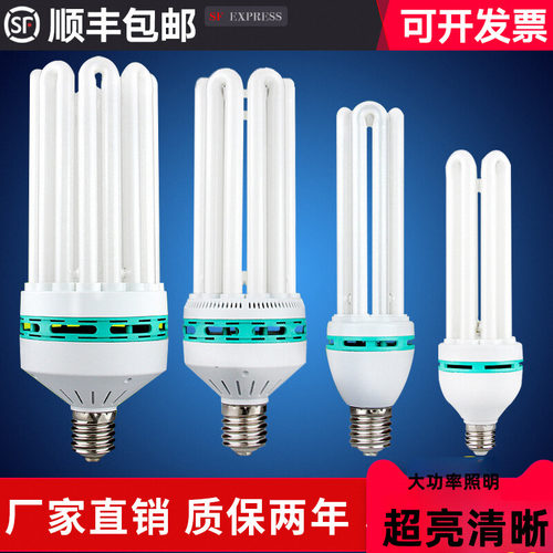 节能灯泡大功率工厂厂房车间照明