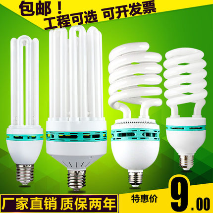大功率节能灯螺旋灯泡45W200W车间厂房工厂家用照明灯E27螺口超亮