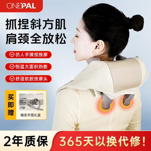 送父母肩颈按摩仪礼物颈椎按摩器背腰部肩全自动多功能揉捏仪年货