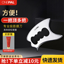 ONEPAL多功能不锈钢筋膜刀筋膜肌肉放松颈膜刀按摩理疗刮痧板