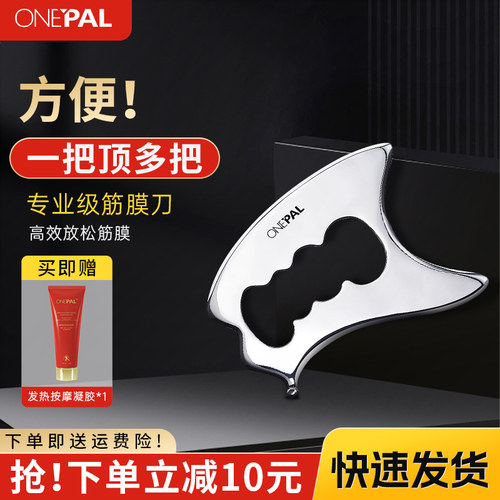 一把放松全身肌肉筋膜