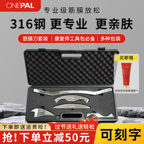 专业筋膜刀全套松解肌肉按摩刮痧