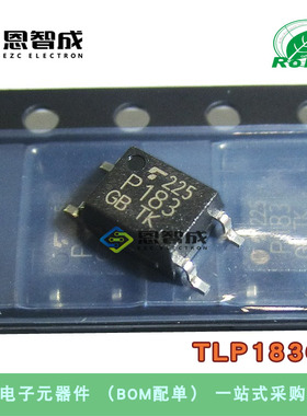 全新原装 TLP183GB 贴片 SOP-4 P183 高速光耦 隔离器