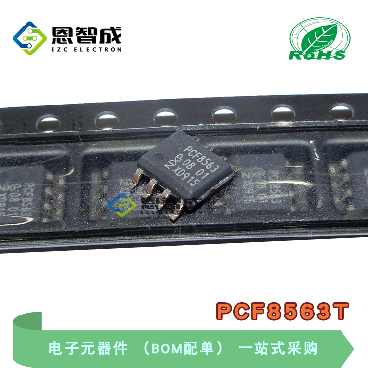 原装贴片 PCF8563T PCF8563 SOP-8实时时钟/日历芯片