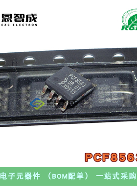 原装贴片 PCF8563T PCF8563 SOP-8 实时时钟/日历 芯片