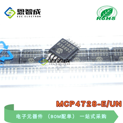 MCP4728-E/UN数模转换MSOP10