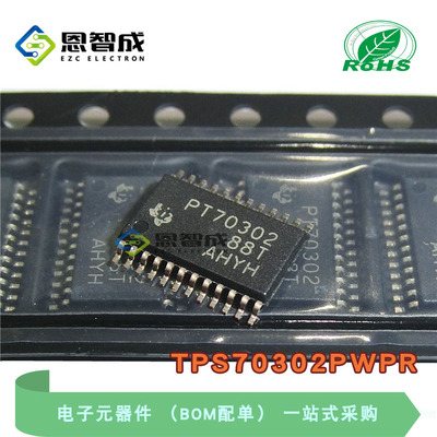 全新原装TPS70302PWPRLDO芯片