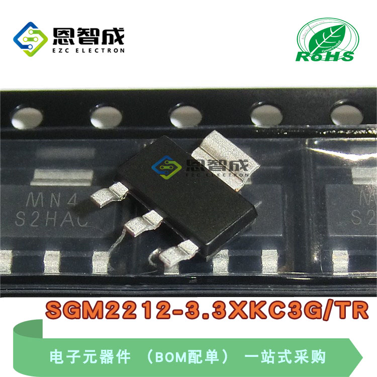 SGM2212-3.3XKC3G/TR低压差线性
