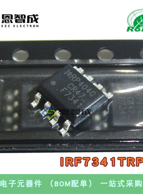 全新原装 IRF7341TRPBF IRF7341 丝印F7341 N沟道MOS场效应管SOP8