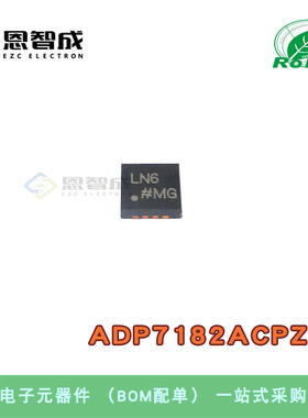 原装贴片 ADP7182ACPZ-R7 ADP7182ACP LFCSP-8 印LN6线性稳压芯片