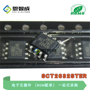 SCT2632STER DC-DC 同步降压转换器IC 3A 丝印2632 4.2V电源芯片