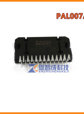 电路集成块MOSFET放大器25脚 PAL007A 高级汽车模块音响功放芯片