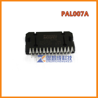 电路集成块MOSFET放大器25脚 PAL007A 高级汽车模块音响功放芯片