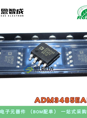 全新原装ADM3485EARZ ADM348 贴片SOP8 接口驱动接收发器